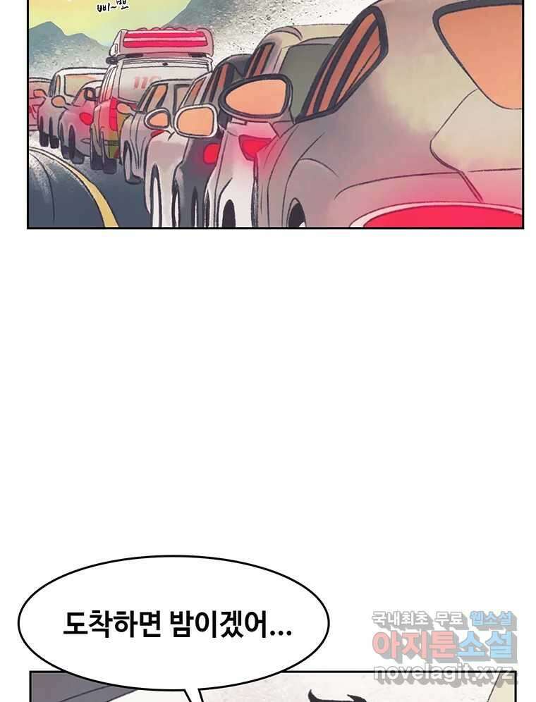 대선비쇼에 어서오세요! 143화 2
