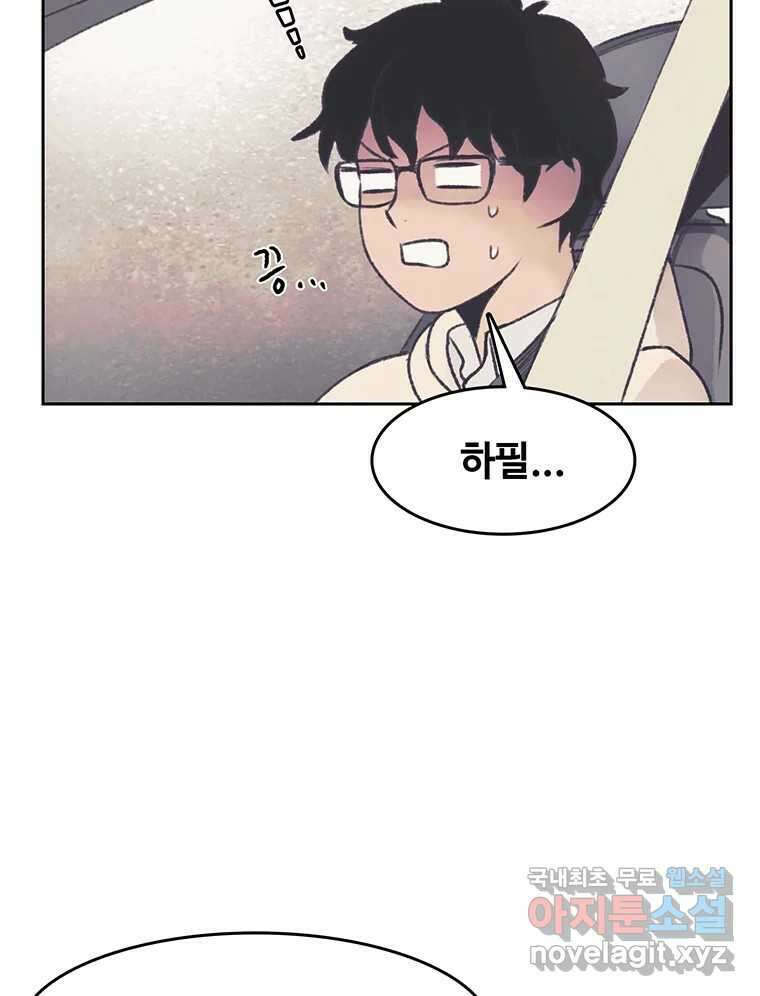 대선비쇼에 어서오세요! 143화 3