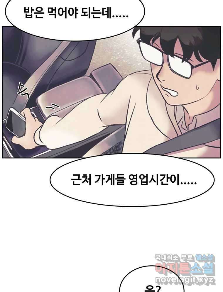 대선비쇼에 어서오세요! 143화 4