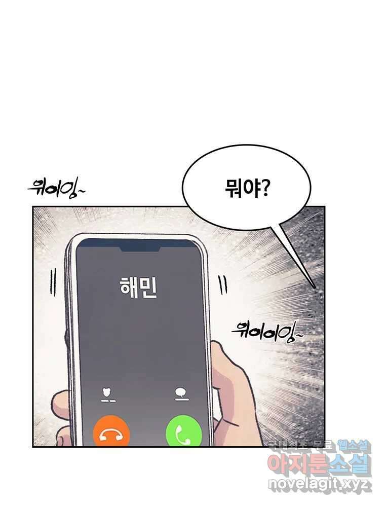 대선비쇼에 어서오세요! 143화 6