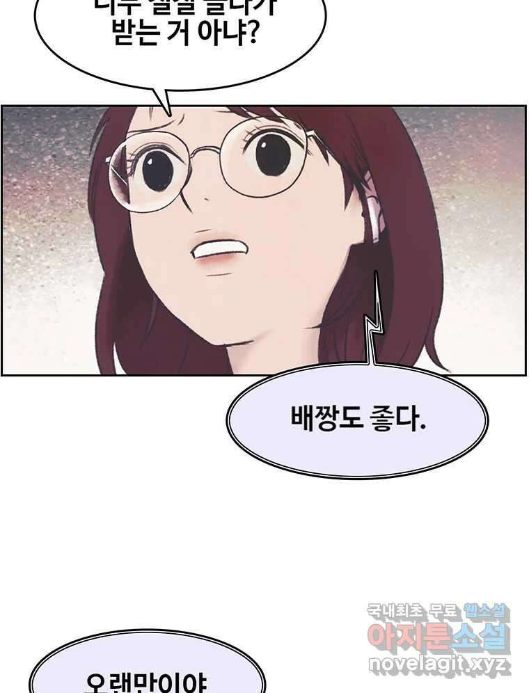 대선비쇼에 어서오세요! 143화 11