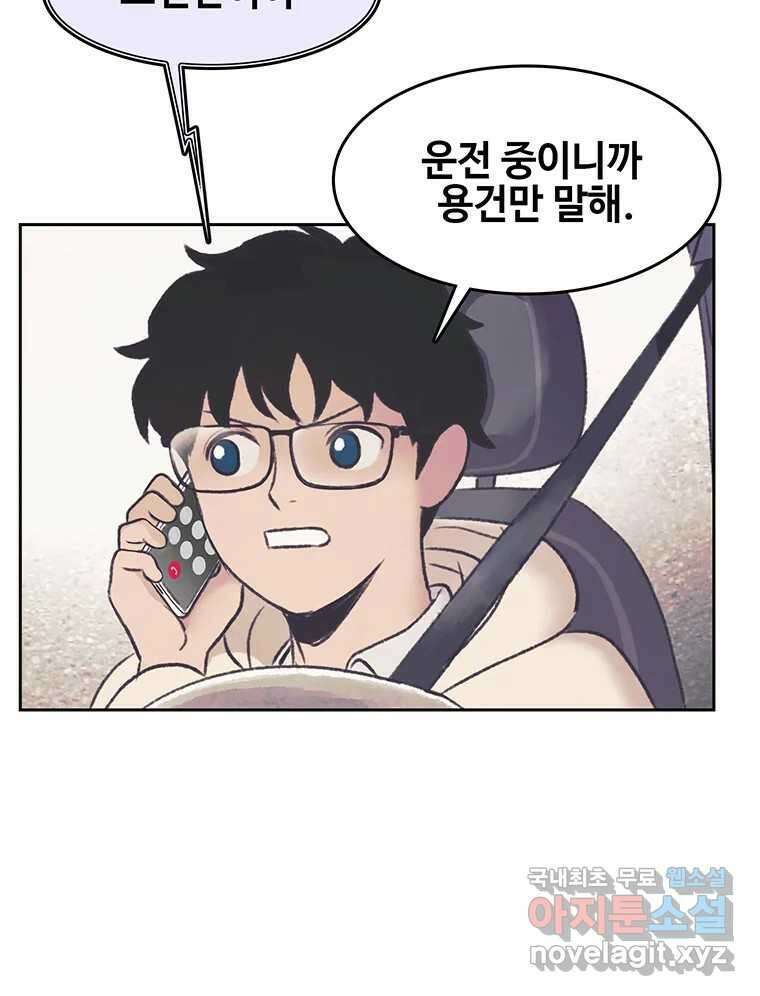대선비쇼에 어서오세요! 143화 12
