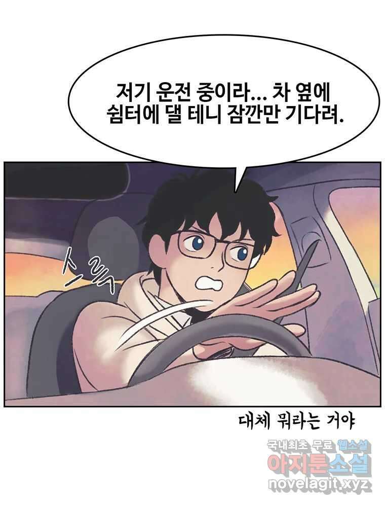 대선비쇼에 어서오세요! 143화 19