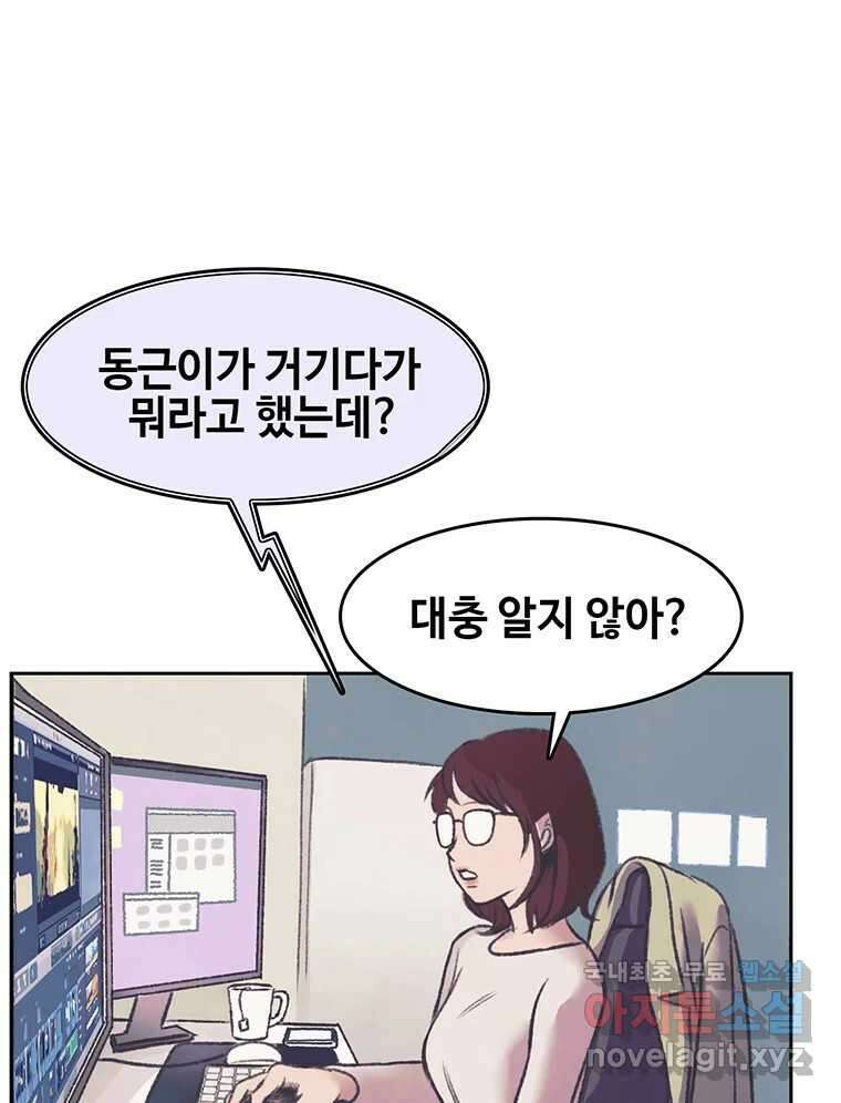 대선비쇼에 어서오세요! 143화 21