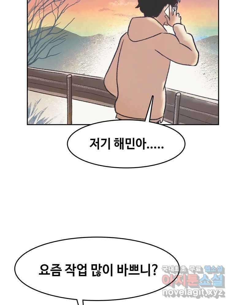 대선비쇼에 어서오세요! 143화 25