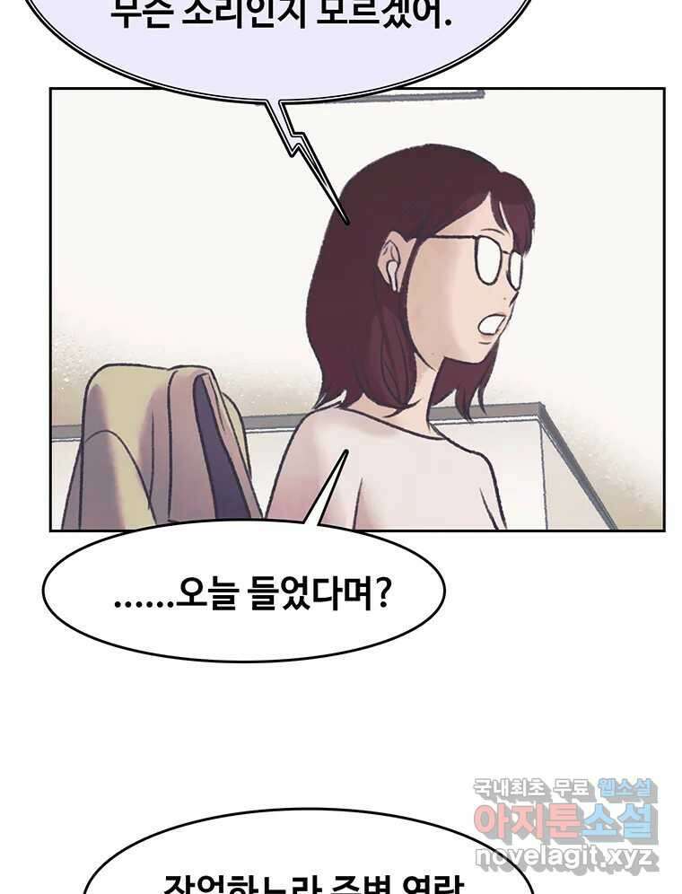 대선비쇼에 어서오세요! 143화 27