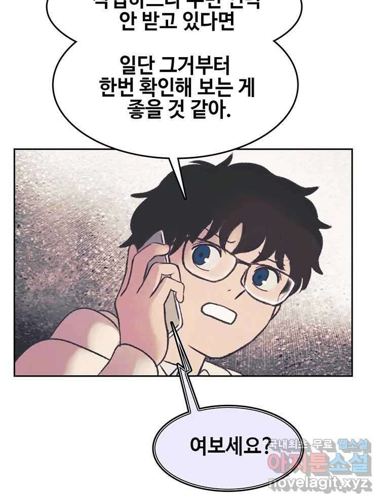 대선비쇼에 어서오세요! 143화 28