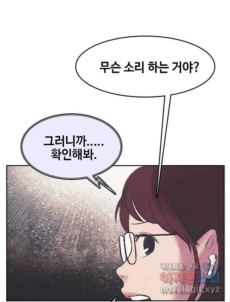 대선비쇼에 어서오세요! 143화 29