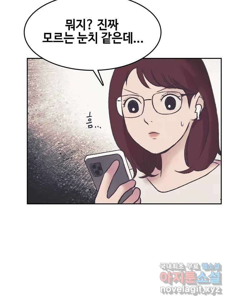 대선비쇼에 어서오세요! 143화 33