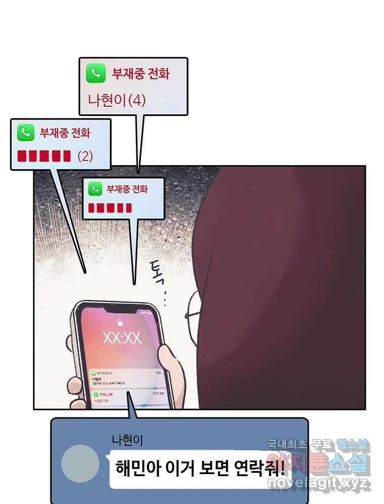 대선비쇼에 어서오세요! 143화 34