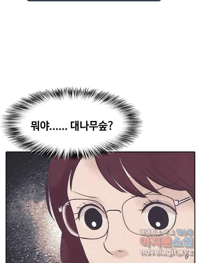 대선비쇼에 어서오세요! 143화 35