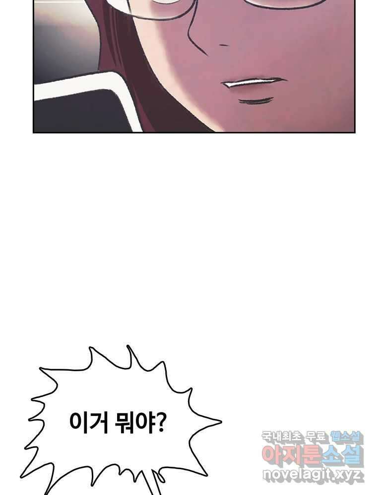 대선비쇼에 어서오세요! 143화 37