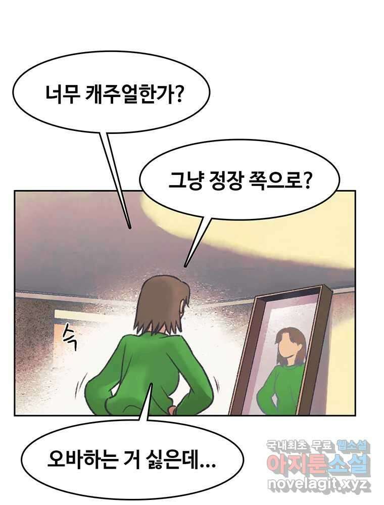 대선비쇼에 어서오세요! 143화 56