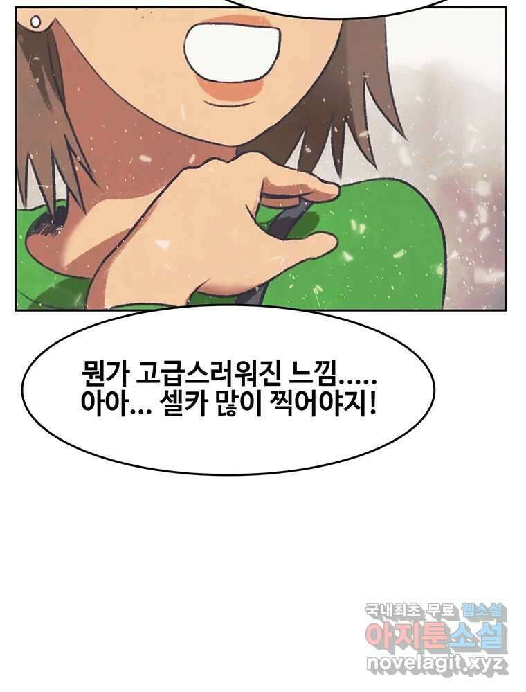 대선비쇼에 어서오세요! 143화 64