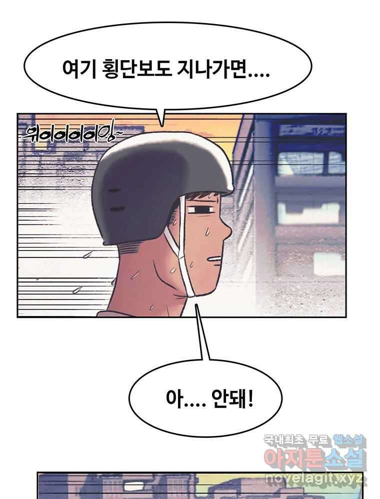 대선비쇼에 어서오세요! 143화 65