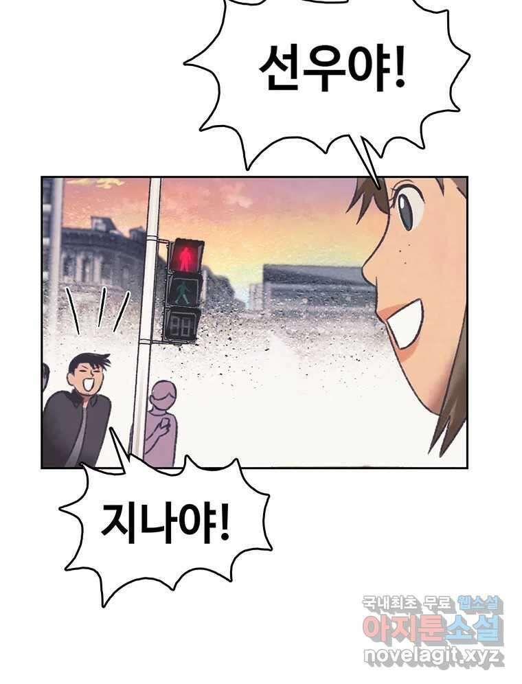 대선비쇼에 어서오세요! 143화 68