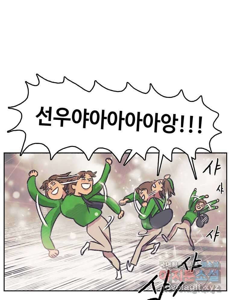 대선비쇼에 어서오세요! 143화 70