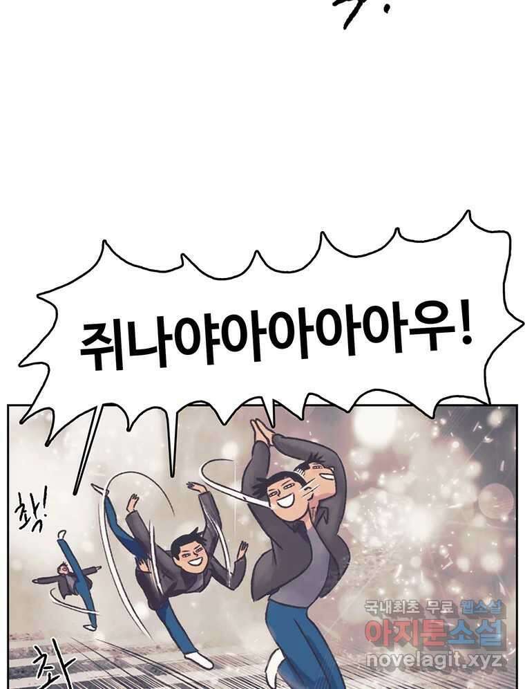 대선비쇼에 어서오세요! 143화 71