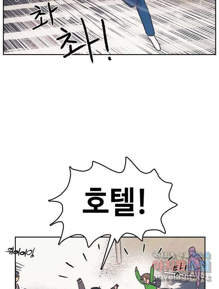 대선비쇼에 어서오세요! 143화 72
