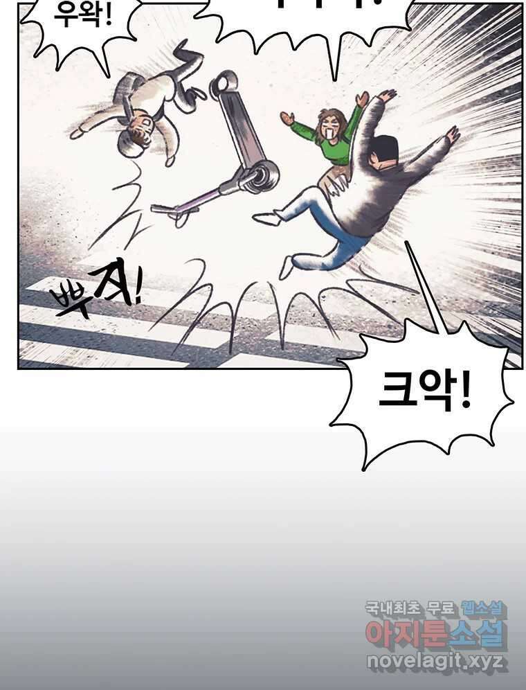 대선비쇼에 어서오세요! 143화 74