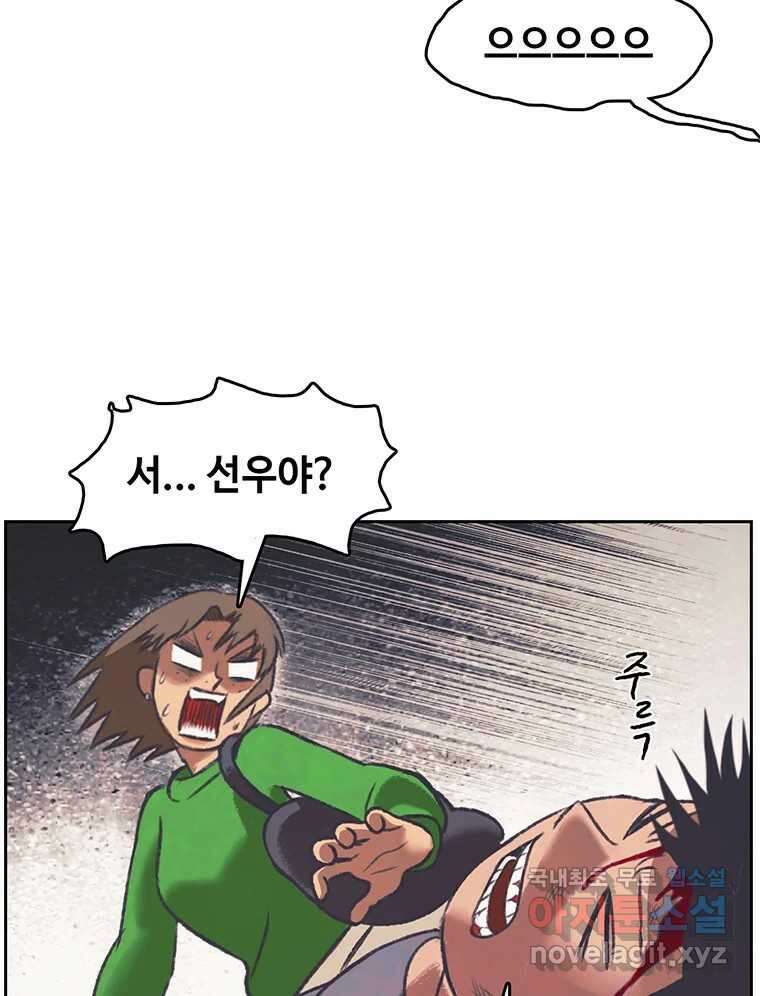 대선비쇼에 어서오세요! 143화 77