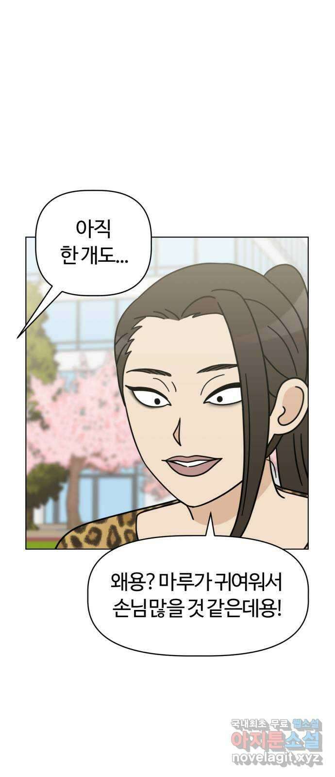 마루는강쥐 49화. 벼룩 시장에 가자! 4