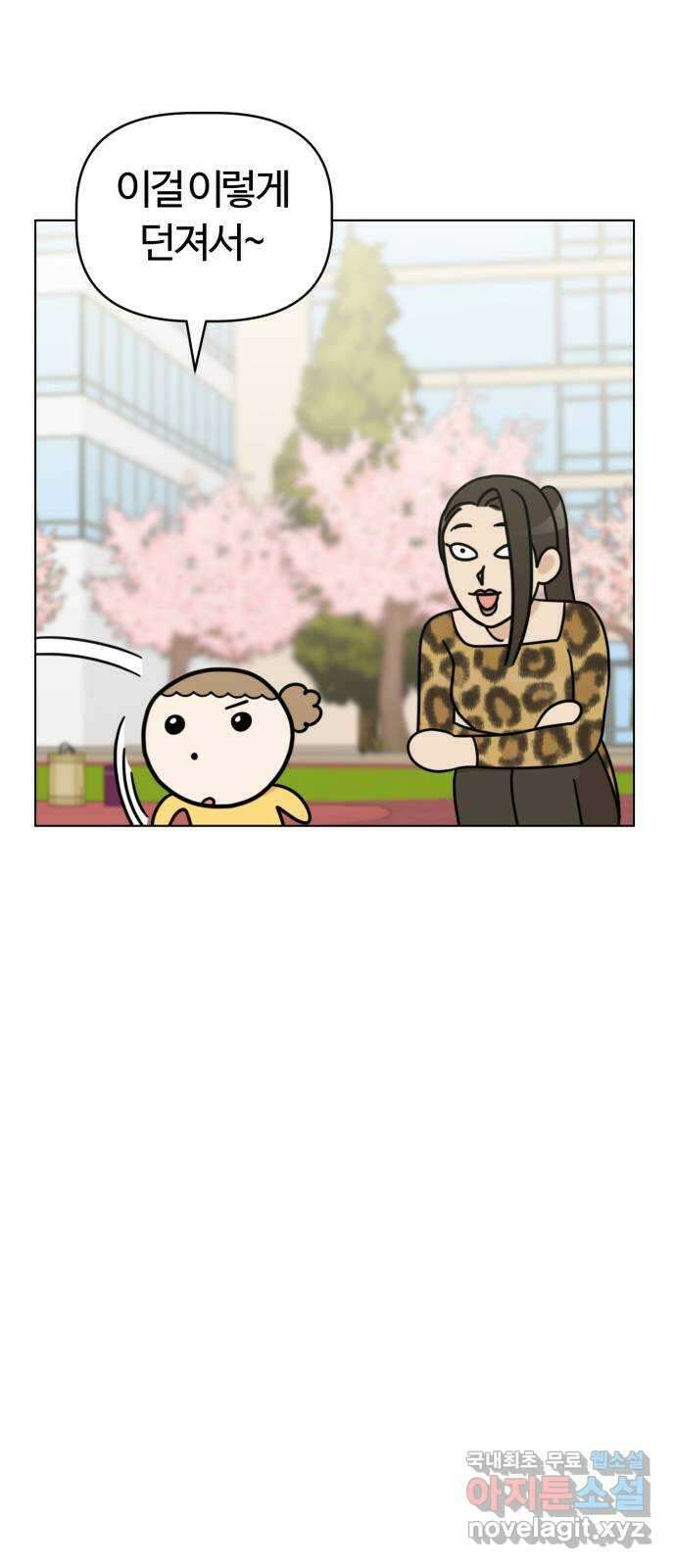 마루는강쥐 49화. 벼룩 시장에 가자! 6