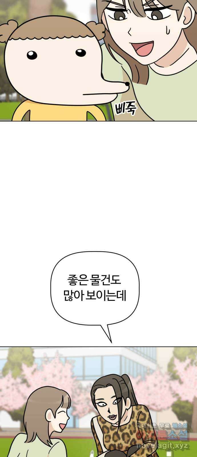 마루는강쥐 49화. 벼룩 시장에 가자! 12