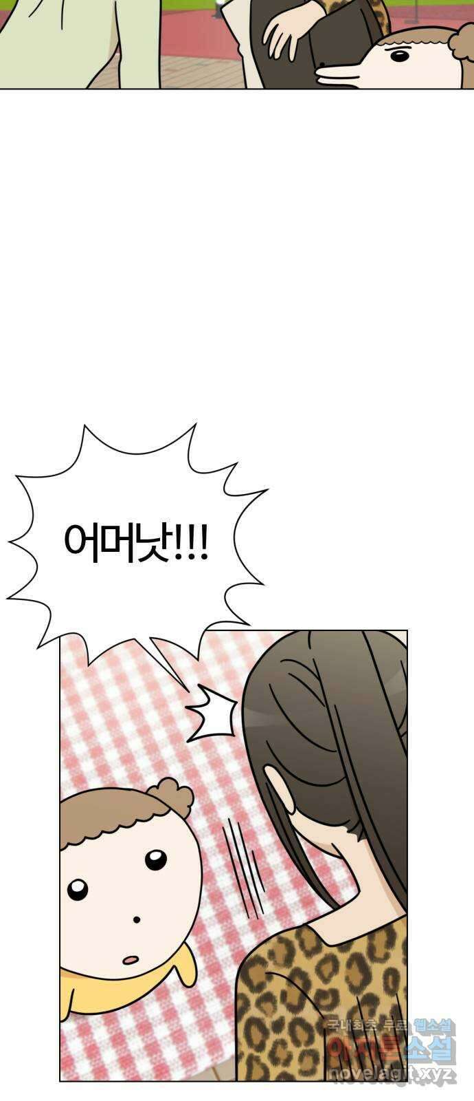 마루는강쥐 49화. 벼룩 시장에 가자! 13