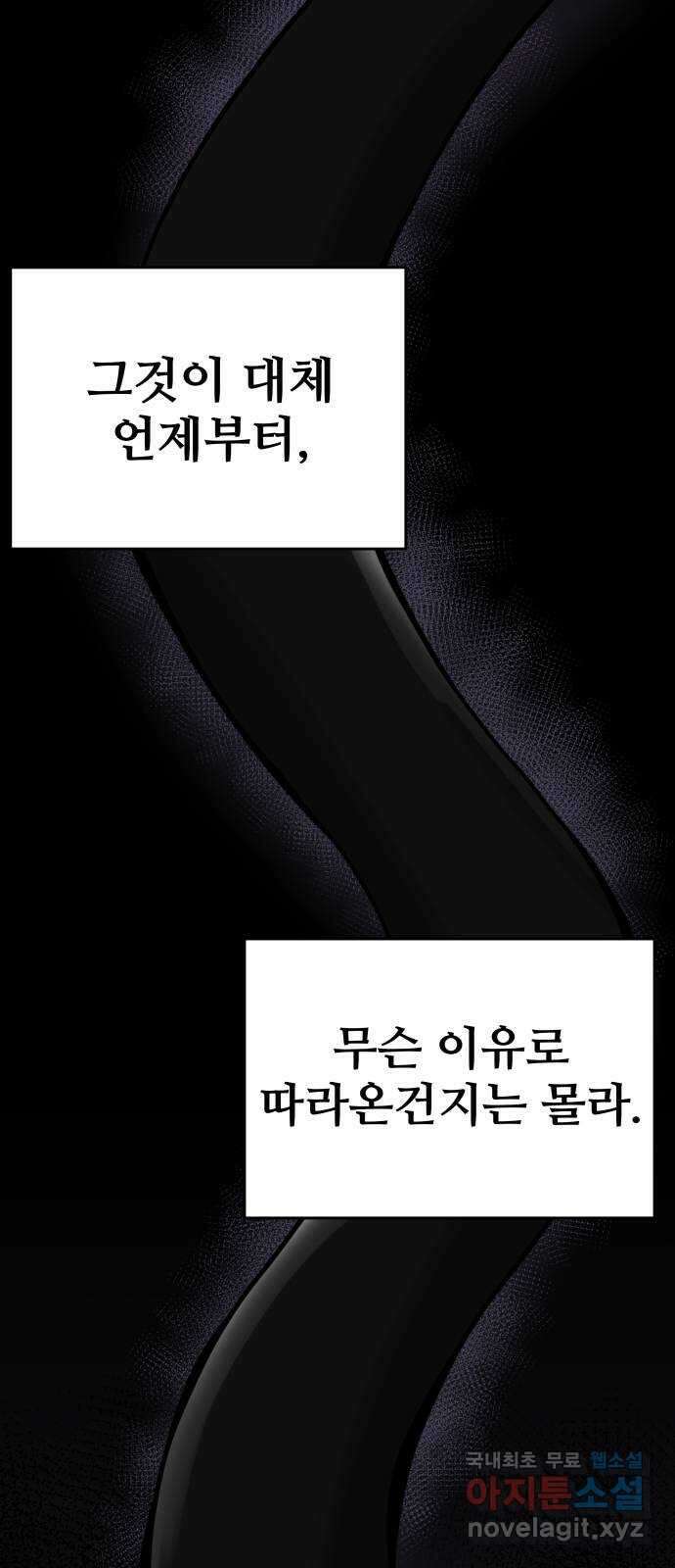 여우자매 44화. 류선 3 1