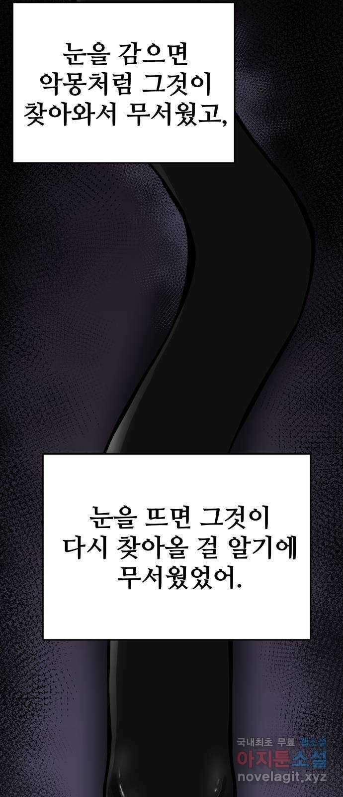 여우자매 44화. 류선 3 2