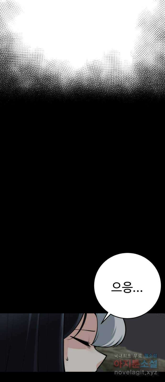 여우자매 44화. 류선 3 10