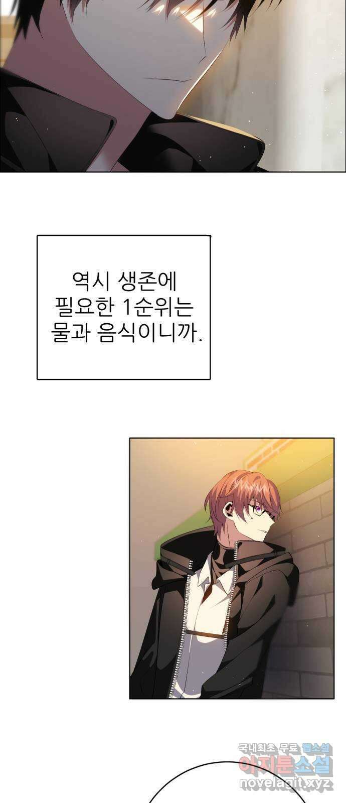 제로게임 [339] 식료품 쟁탈 4