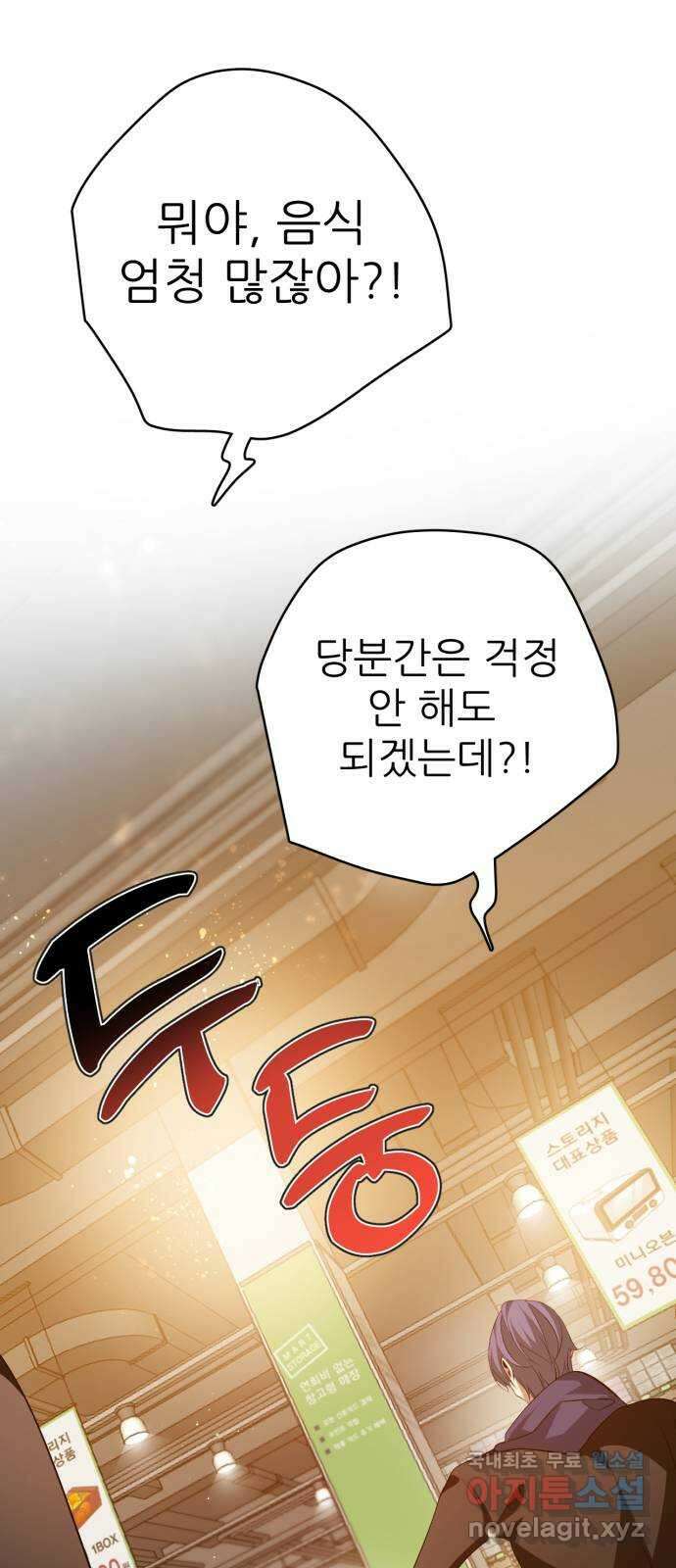 제로게임 [339] 식료품 쟁탈 8