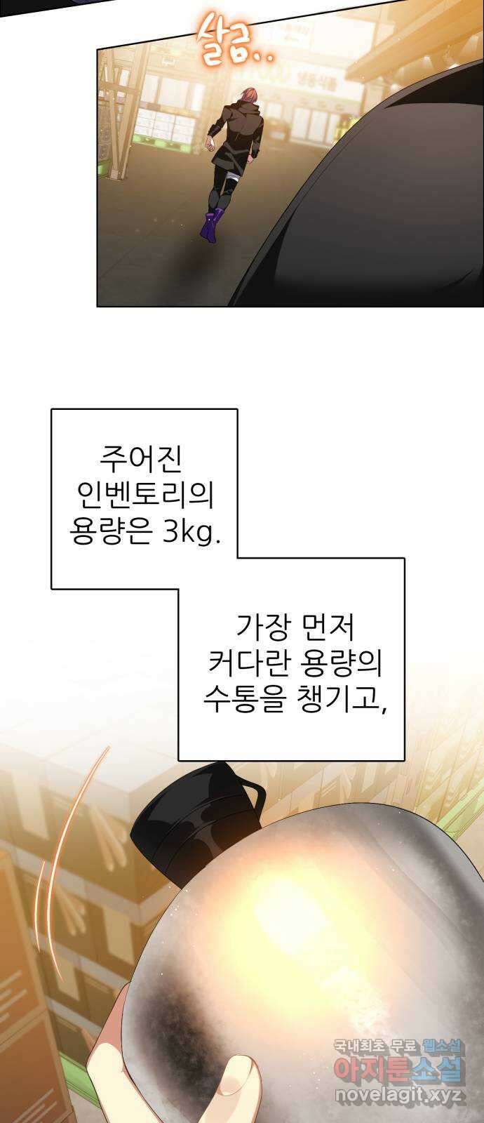 제로게임 [339] 식료품 쟁탈 10
