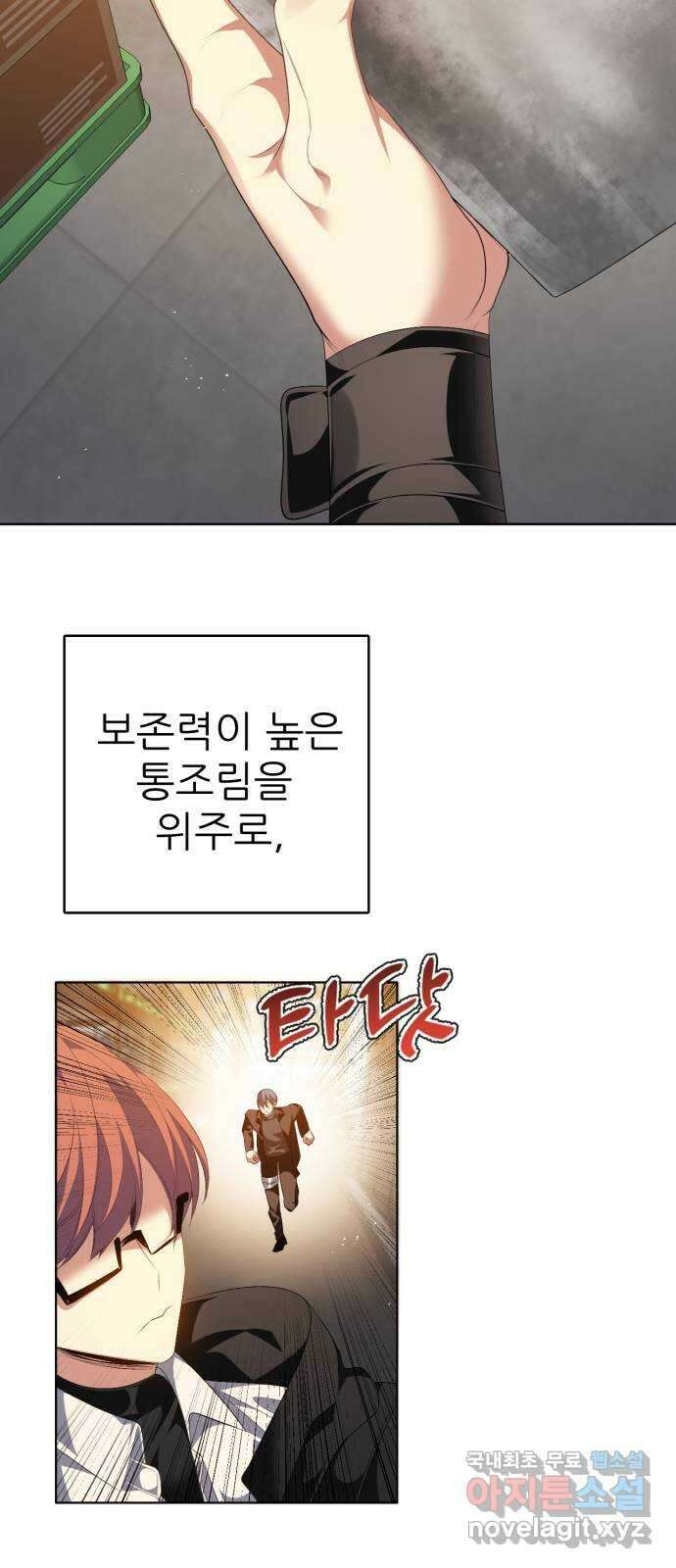 제로게임 [339] 식료품 쟁탈 11