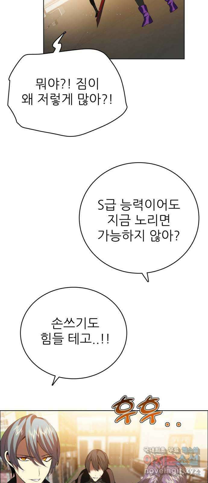 제로게임 [339] 식료품 쟁탈 15