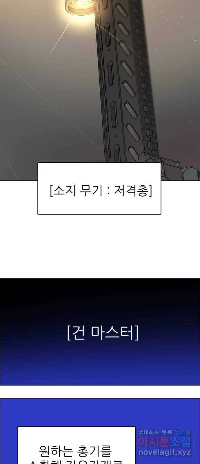 제로게임 [339] 식료품 쟁탈 25