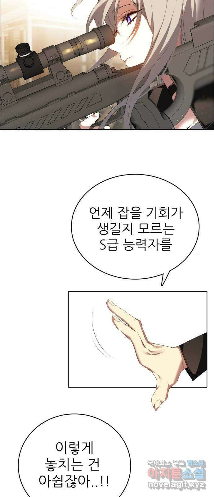 제로게임 [339] 식료품 쟁탈 27