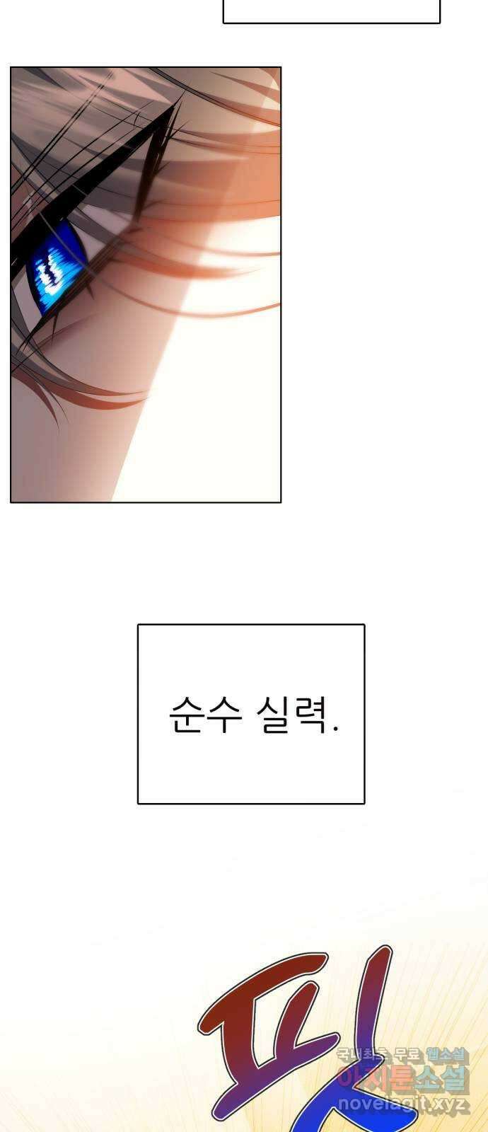 제로게임 [339] 식료품 쟁탈 30