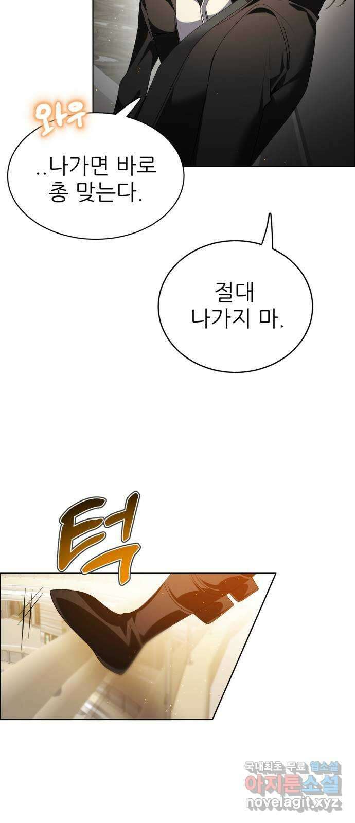 제로게임 [339] 식료품 쟁탈 34
