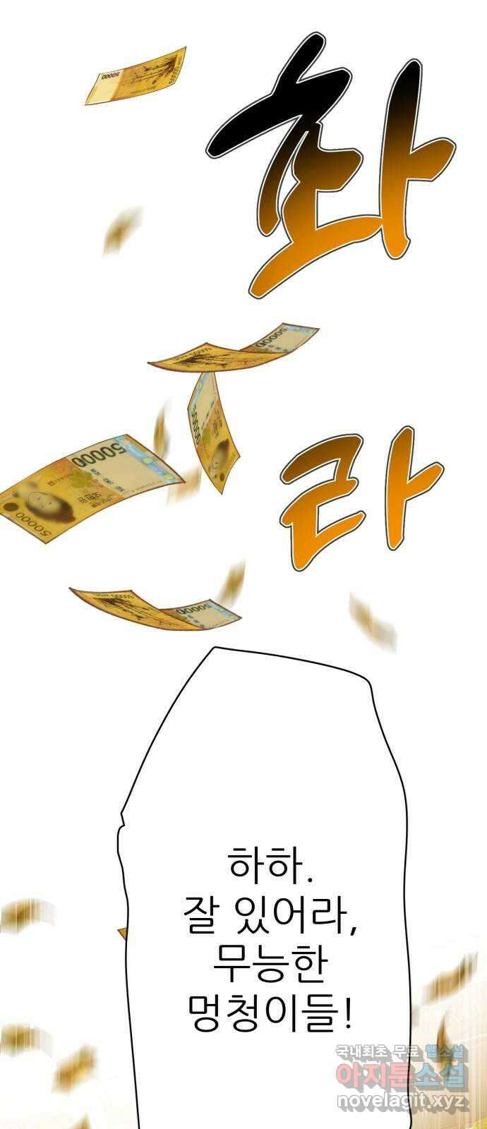 제로게임 [339] 식료품 쟁탈 36