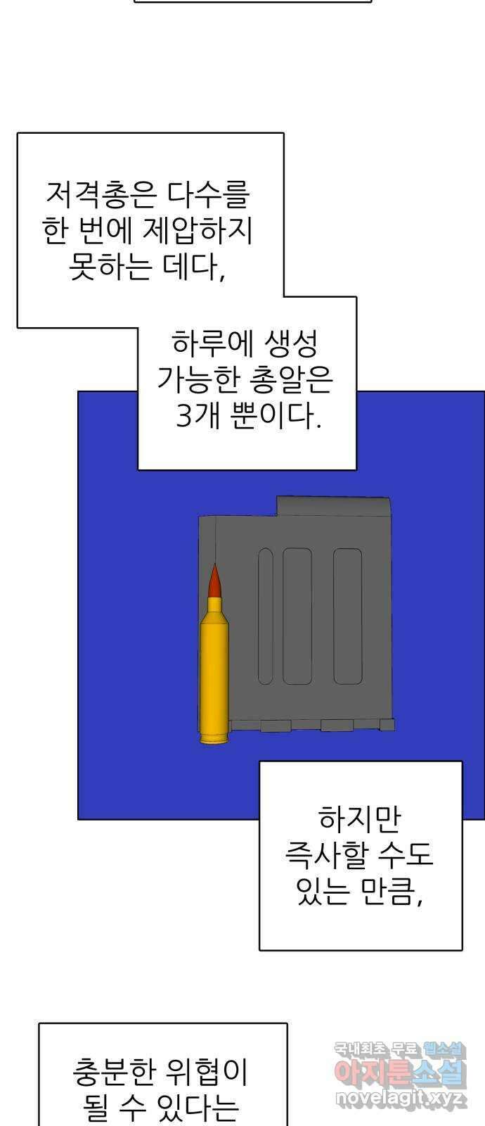제로게임 [339] 식료품 쟁탈 40