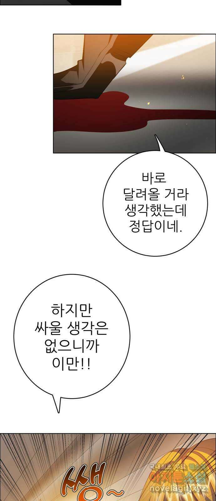제로게임 [339] 식료품 쟁탈 52