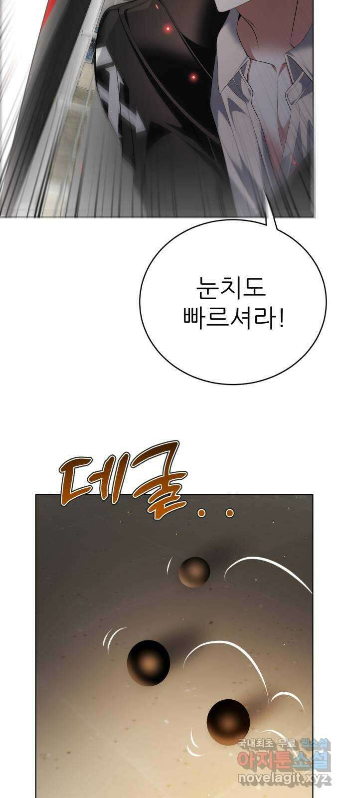제로게임 [339] 식료품 쟁탈 63