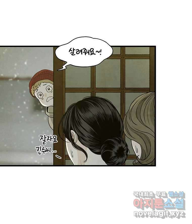 바다의 그림자 051 13