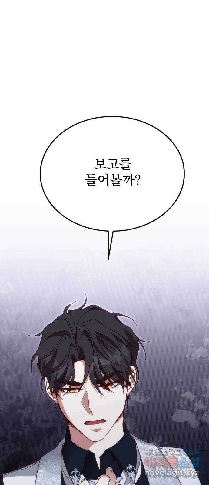 짐승의 꽃 17화 1