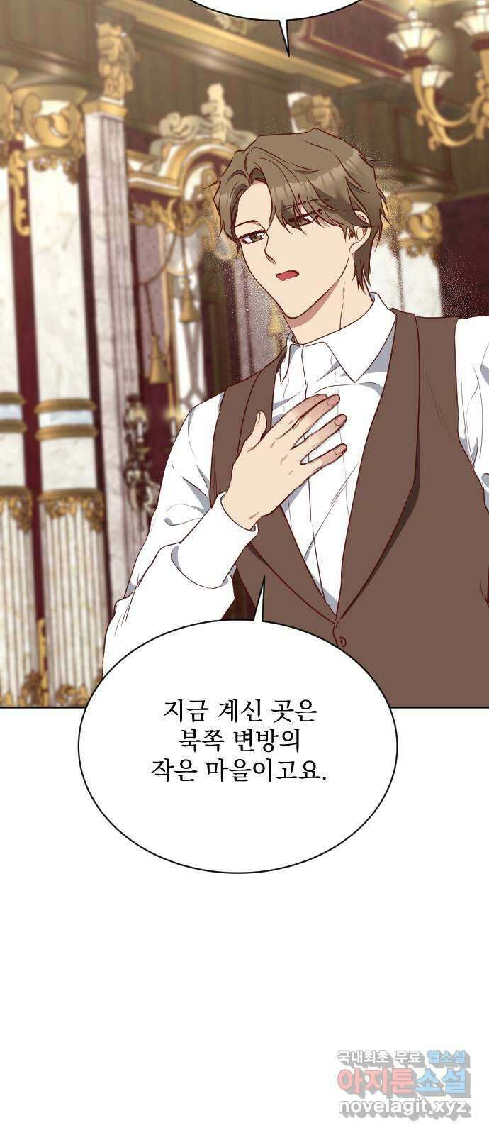 짐승의 꽃 17화 4