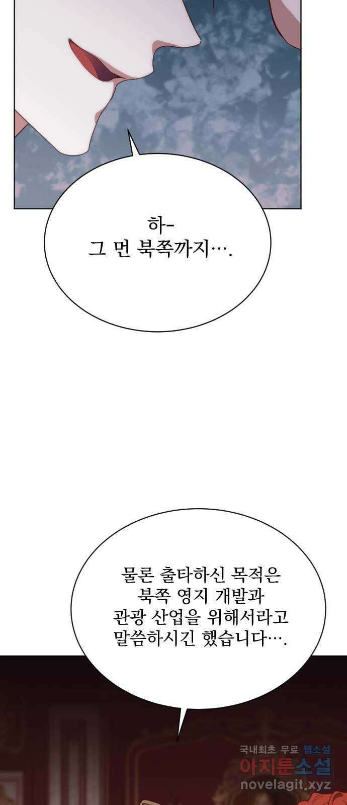 짐승의 꽃 17화 7