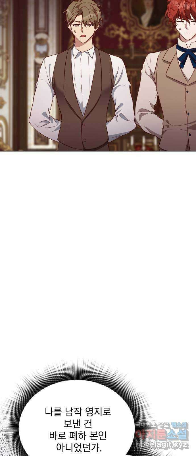 짐승의 꽃 17화 8